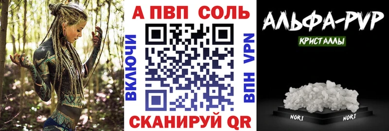 Alfa_PVP кристаллы  Медвежьегорск 