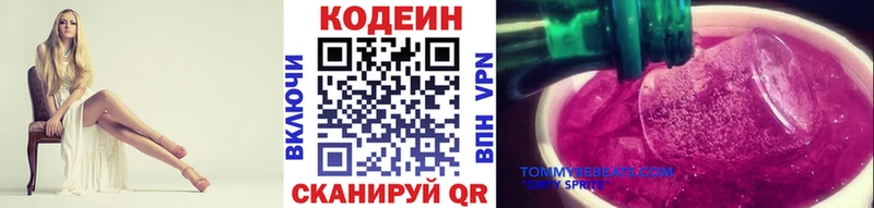 Кодеиновый сироп Lean напиток Lean (лин) Медвежьегорск