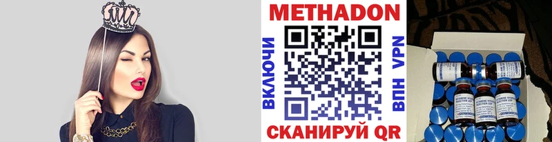 где продают наркотики  Медвежьегорск  mega вход  МЕТАДОН VHQ 