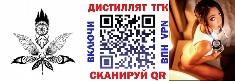 Дистиллят ТГК жижа  закладки  Медвежьегорск 